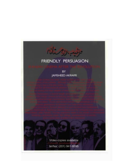 Friendly Persuasion